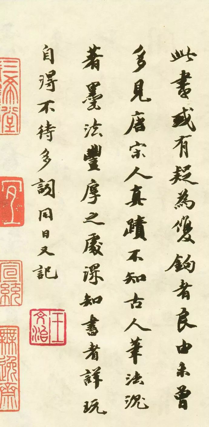 清代王文治行書跋《唐玄宗鹡鸰頌》欣賞