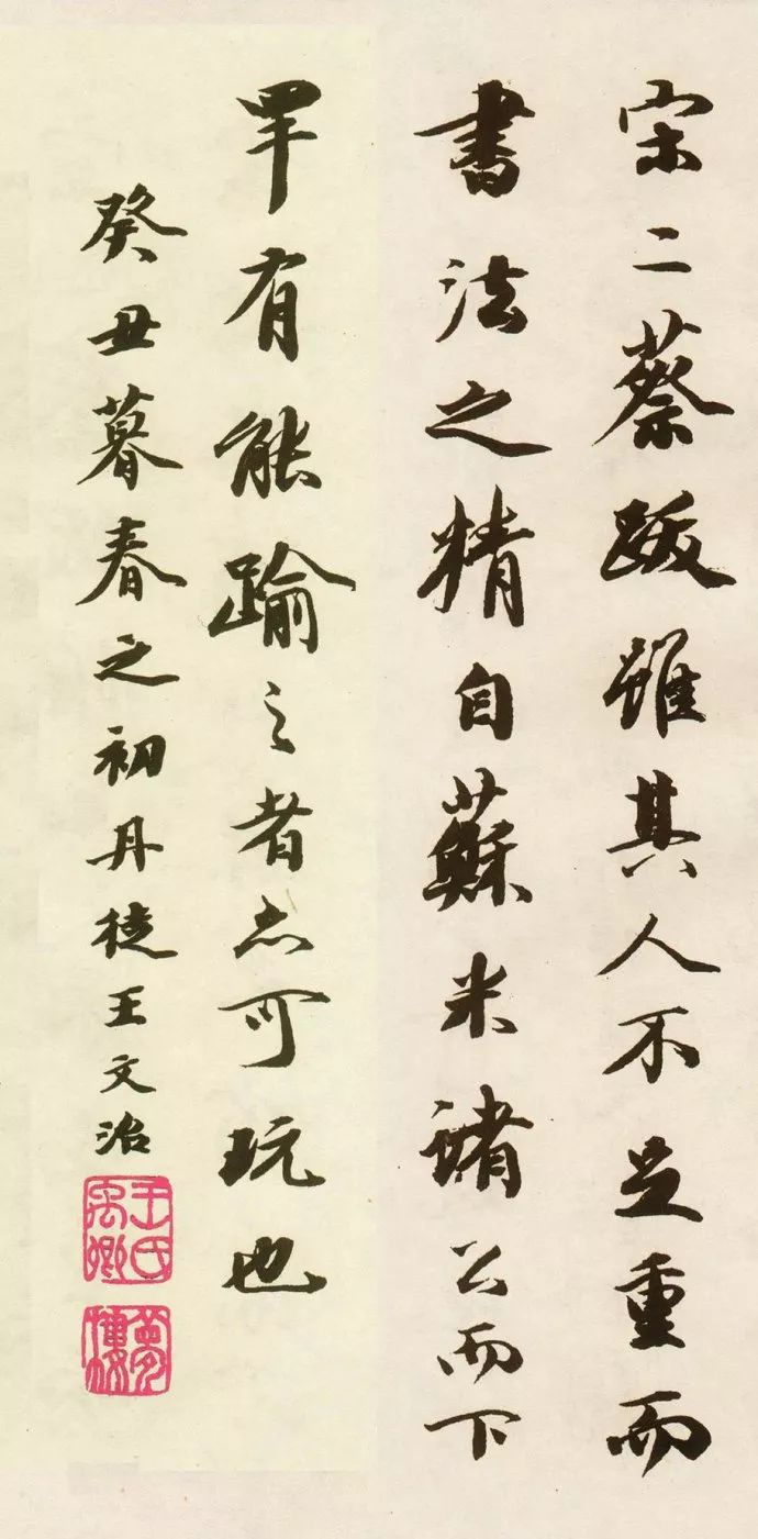 清代王文治行書跋《唐玄宗鹡鸰頌》欣賞