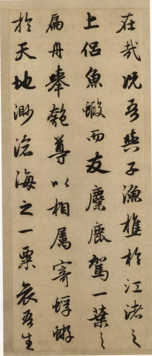 趙孟頫《前后赤壁賦》 這字美到極致
