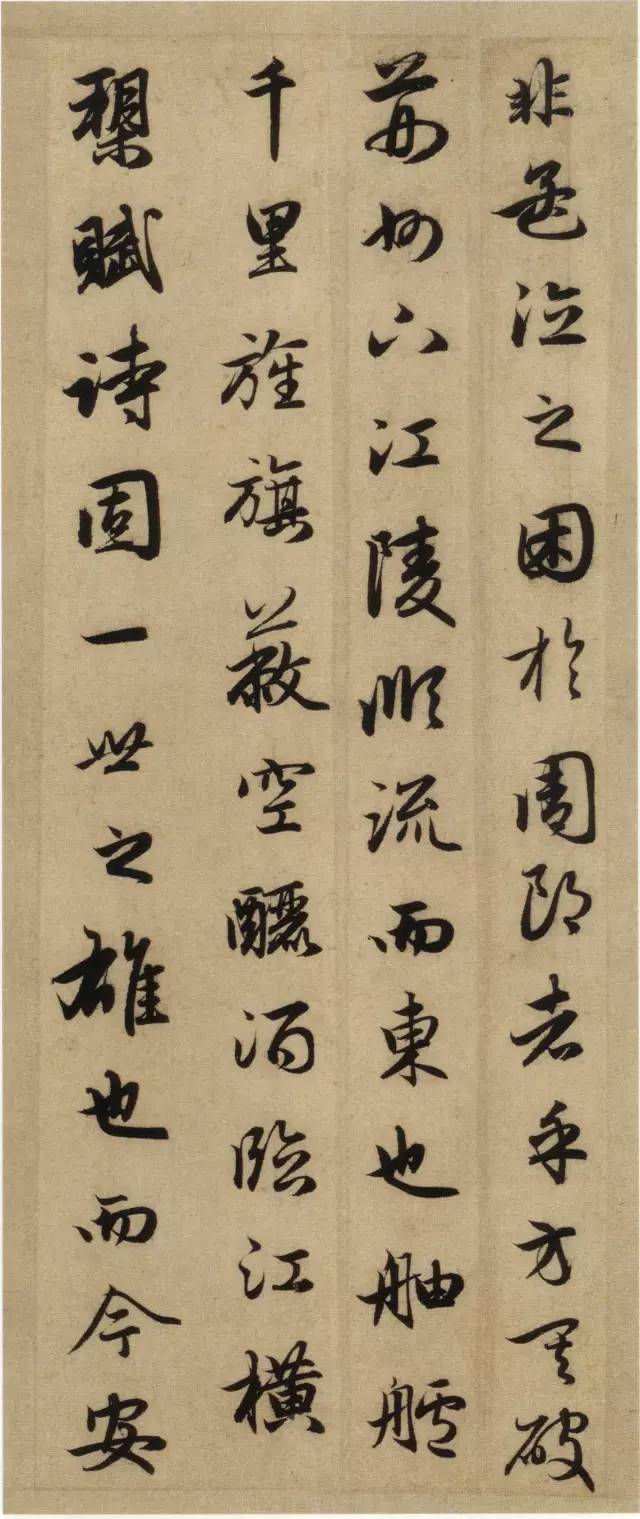 趙孟頫《前后赤壁賦》 這字美到極致