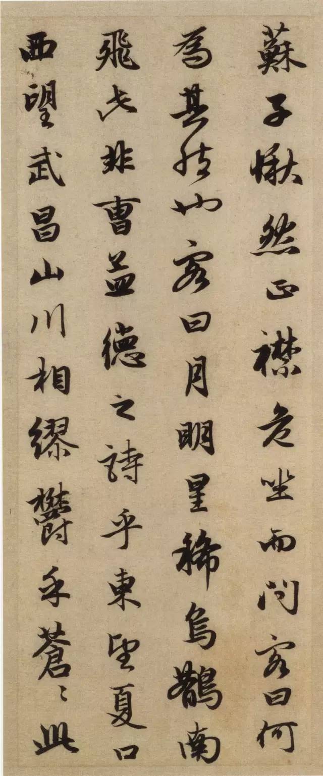 趙孟頫《前后赤壁賦》 這字美到極致
