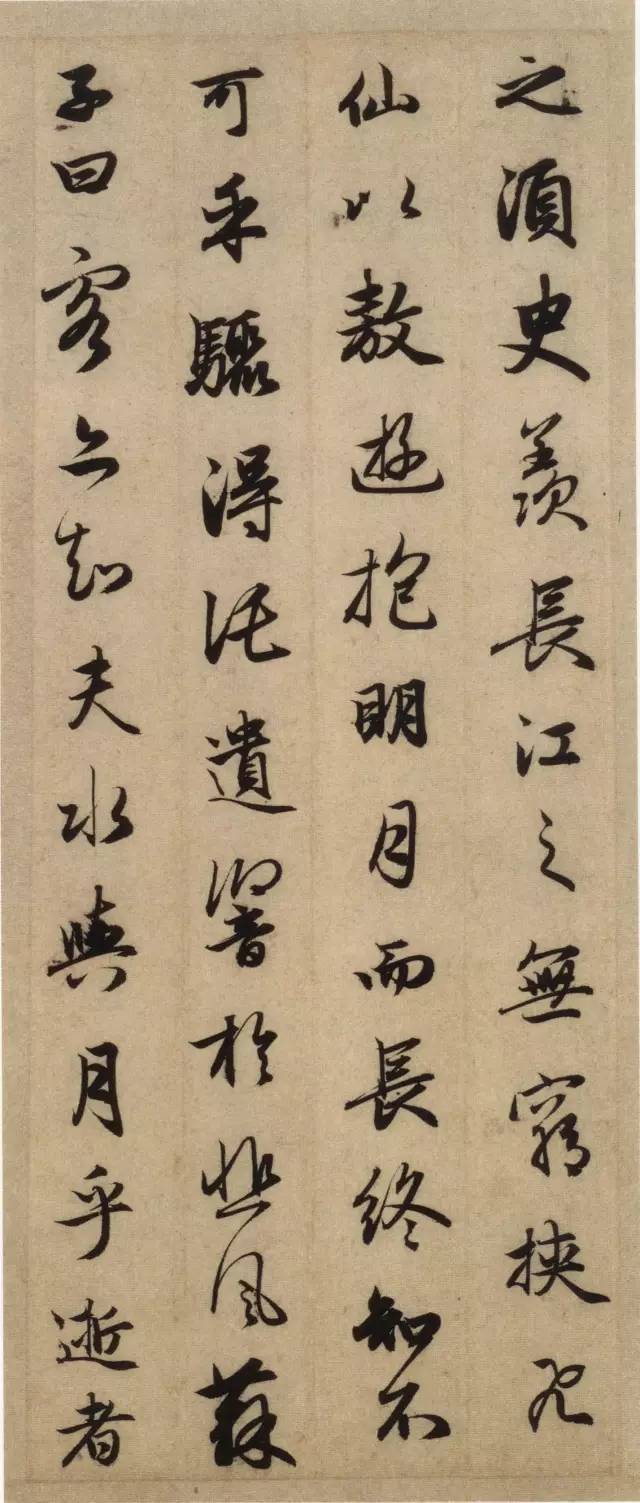 趙孟頫《前后赤壁賦》 這字美到極致