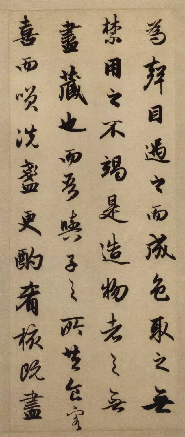 趙孟頫《前后赤壁賦》 這字美到極致