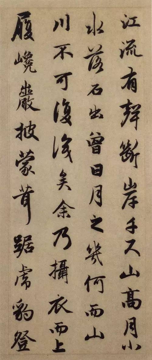 趙孟頫《前后赤壁賦》 這字美到極致