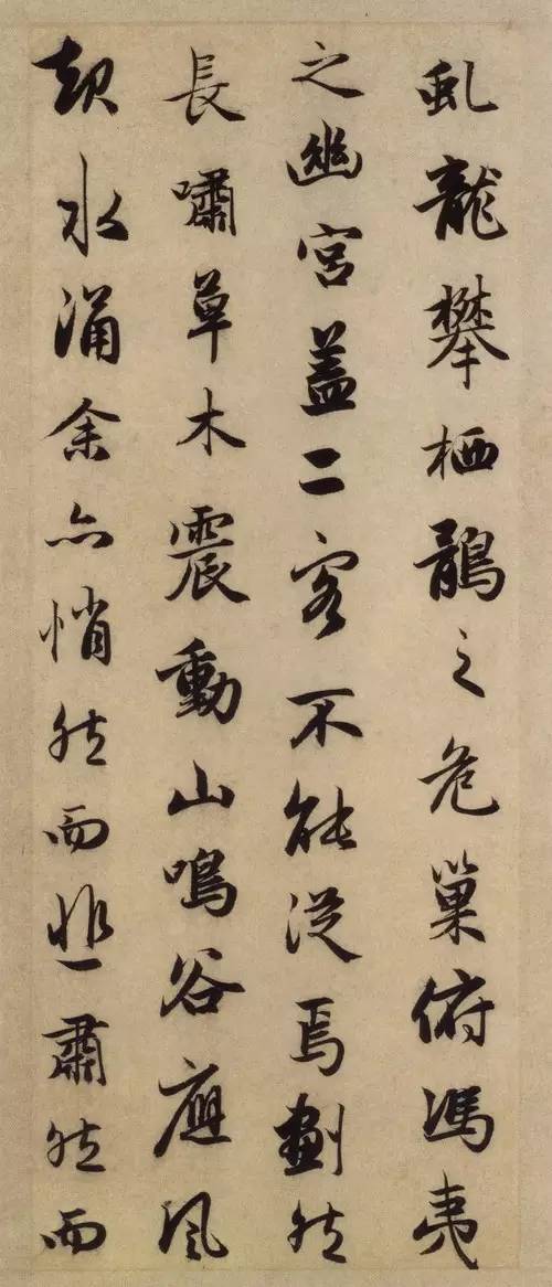 趙孟頫《前后赤壁賦》 這字美到極致