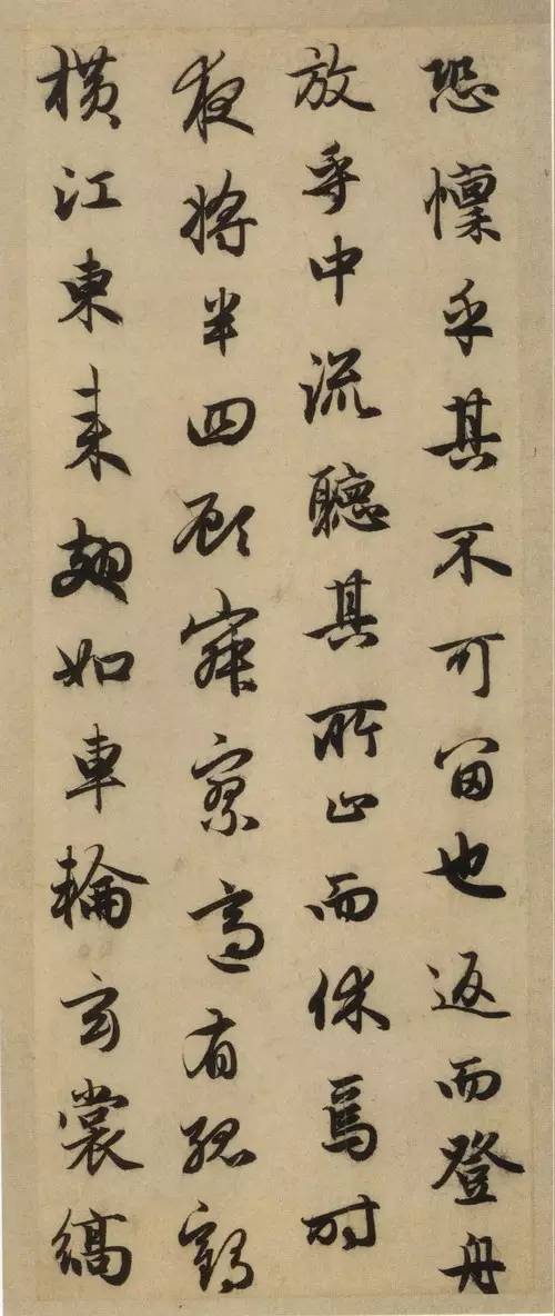 趙孟頫《前后赤壁賦》 這字美到極致