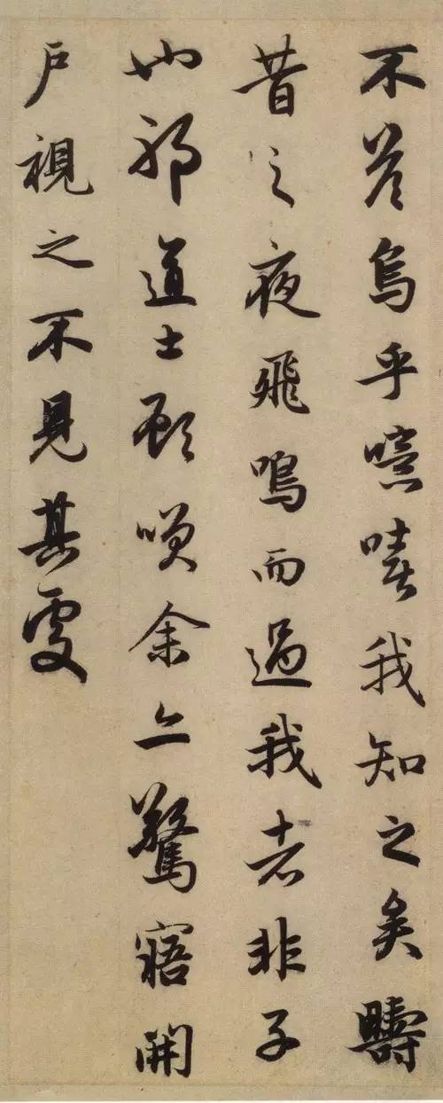 趙孟頫《前后赤壁賦》 這字美到極致