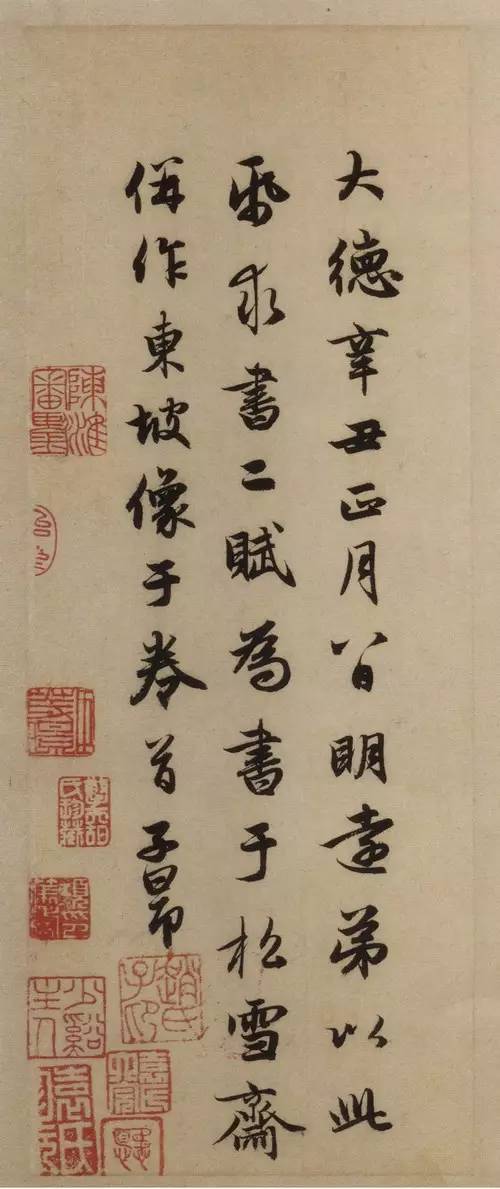 趙孟頫《前后赤壁賦》 這字美到極致