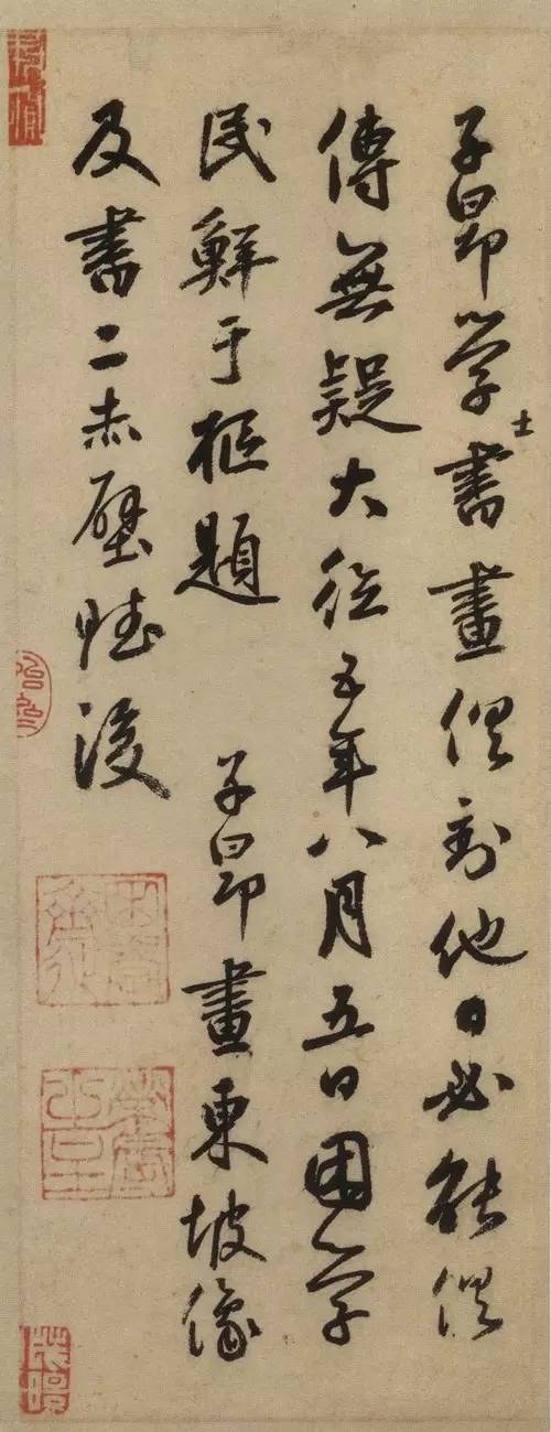 趙孟頫《前后赤壁賦》 這字美到極致