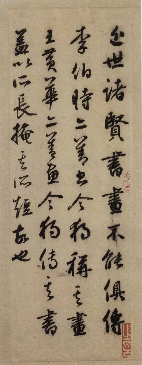 趙孟頫《前后赤壁賦》 這字美到極致