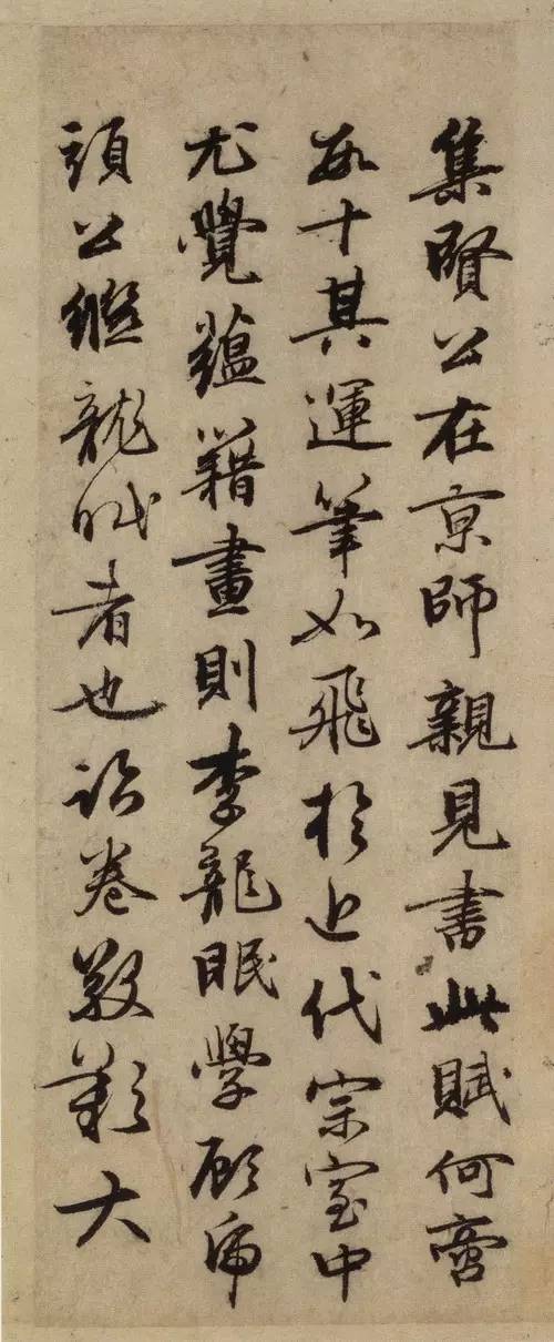 趙孟頫《前后赤壁賦》 這字美到極致