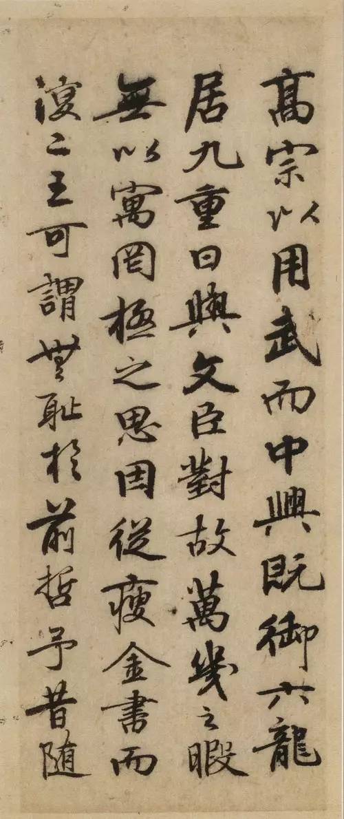 趙孟頫《前后赤壁賦》 這字美到極致