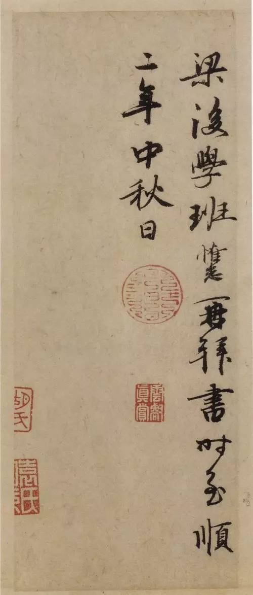 趙孟頫《前后赤壁賦》 這字美到極致