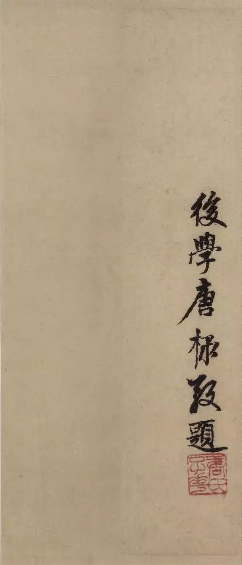 趙孟頫《前后赤壁賦》 這字美到極致