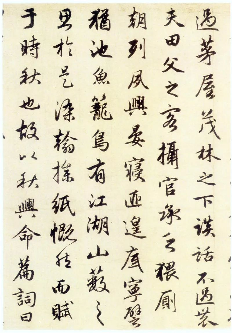 趙孟頫行書作品欣賞《秋興賦并序》