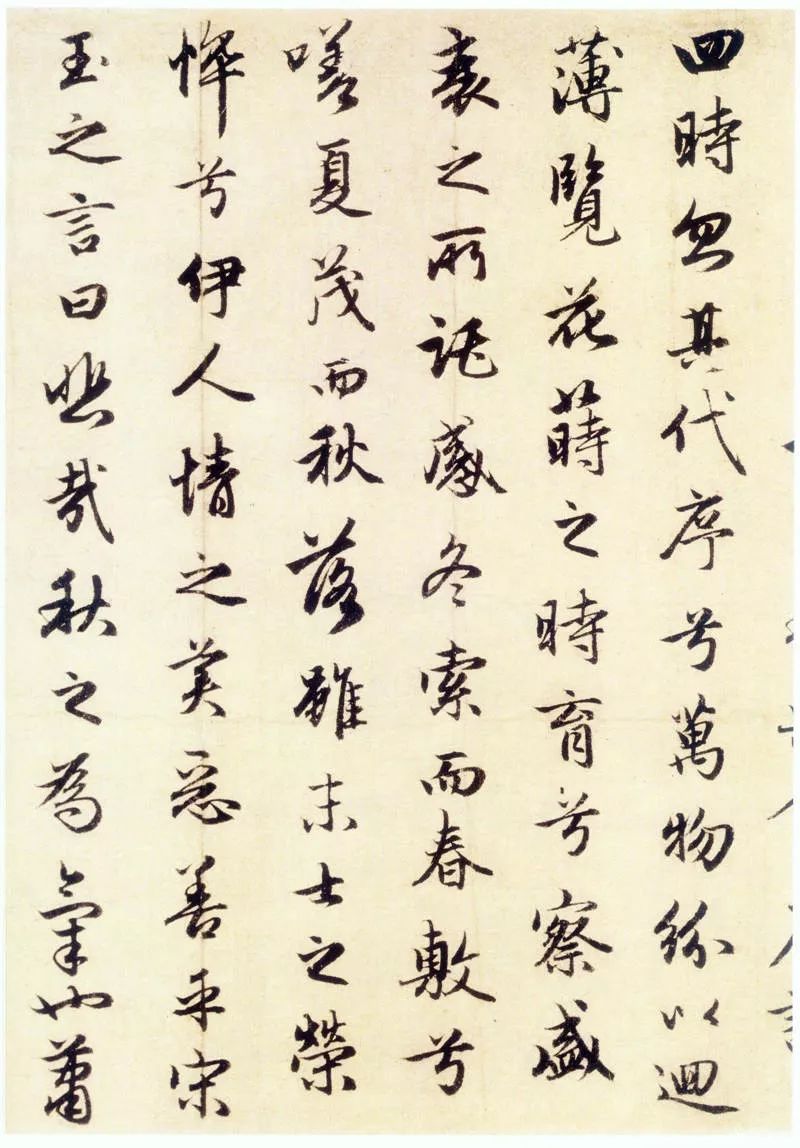 趙孟頫行書作品欣賞《秋興賦并序》