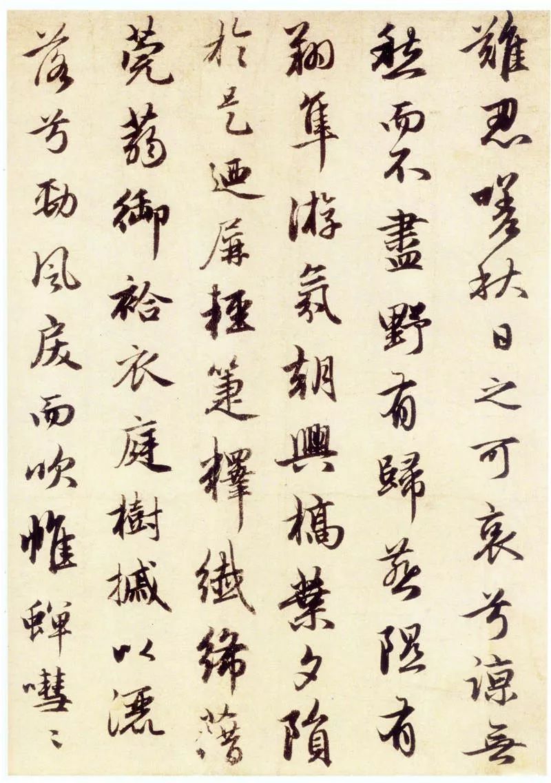 趙孟頫行書作品欣賞《秋興賦并序》