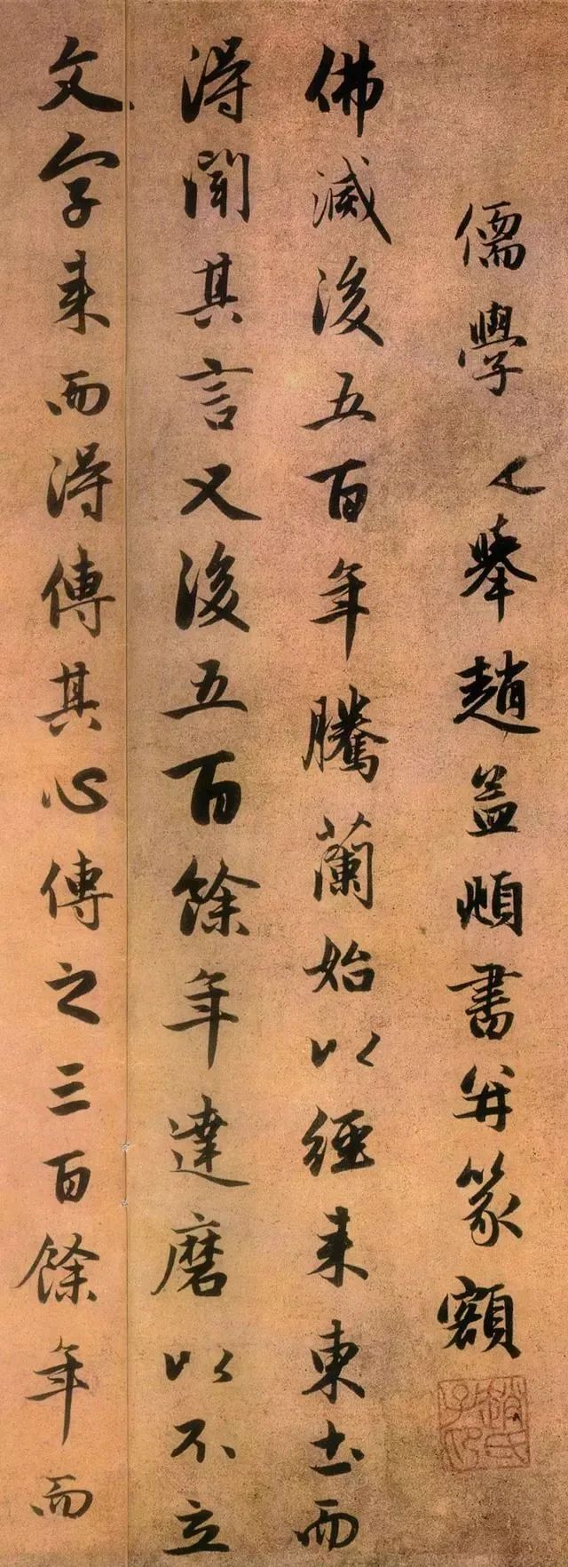 趙孟頫行書《靈隱大川濟禪師塔銘》