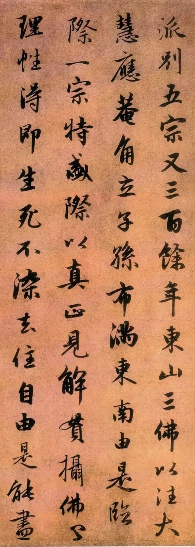 趙孟頫行書《靈隱大川濟禪師塔銘》