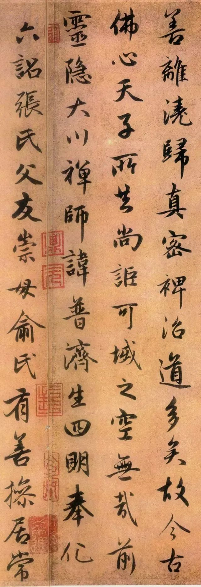 趙孟頫行書《靈隱大川濟禪師塔銘》