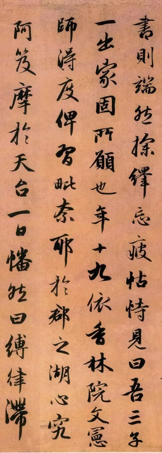趙孟頫行書《靈隱大川濟禪師塔銘》