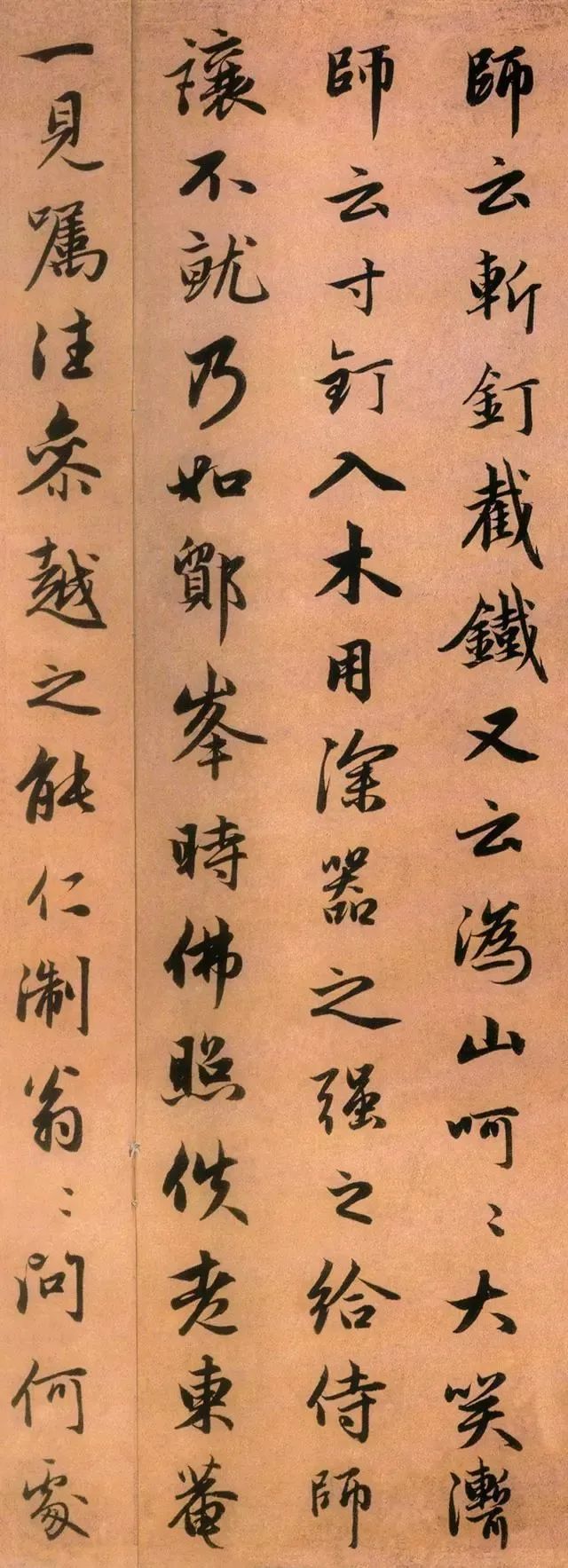 趙孟頫行書《靈隱大川濟禪師塔銘》