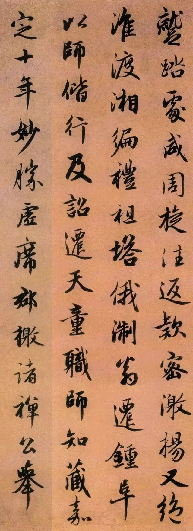 趙孟頫行書《靈隱大川濟禪師塔銘》