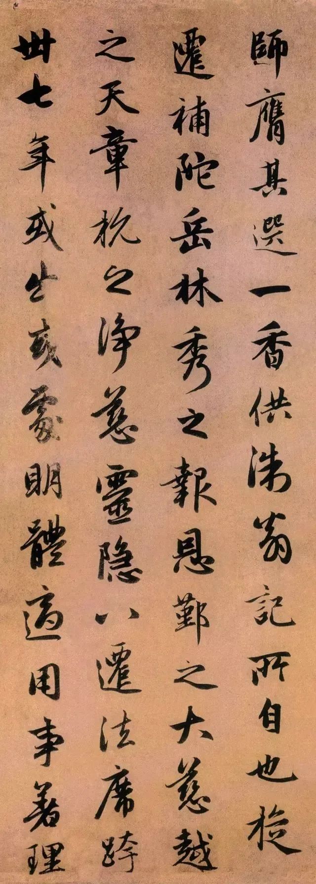 趙孟頫行書《靈隱大川濟禪師塔銘》