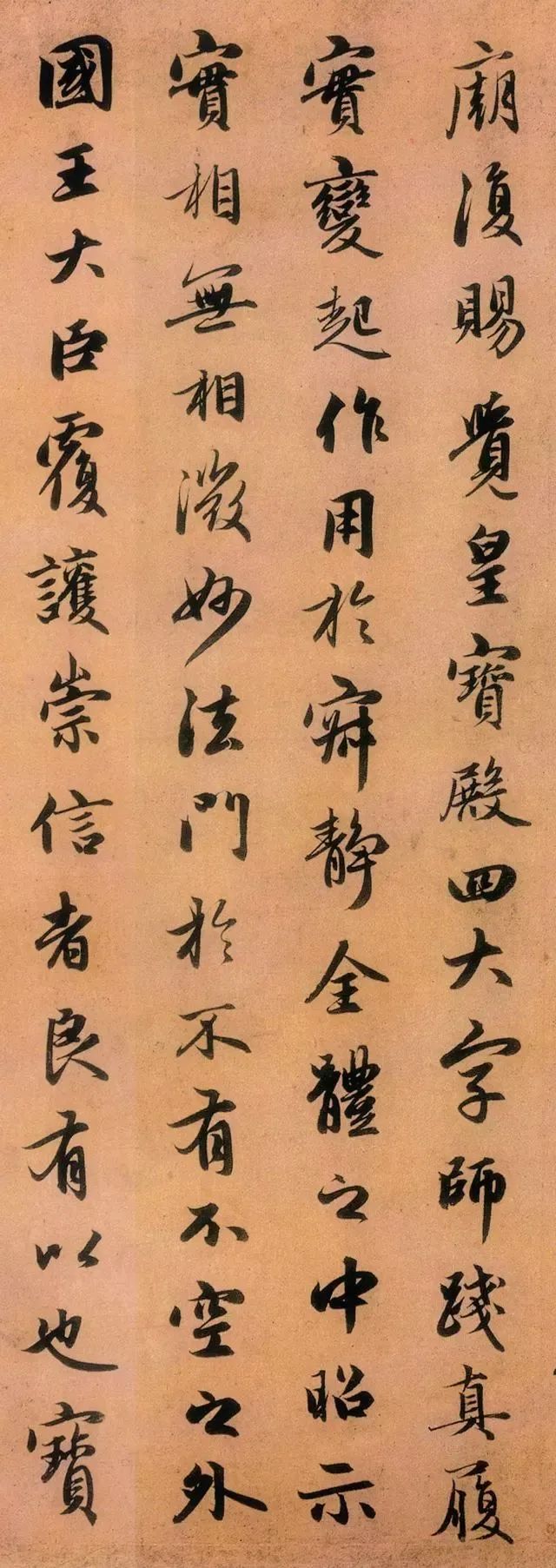 趙孟頫行書《靈隱大川濟禪師塔銘》