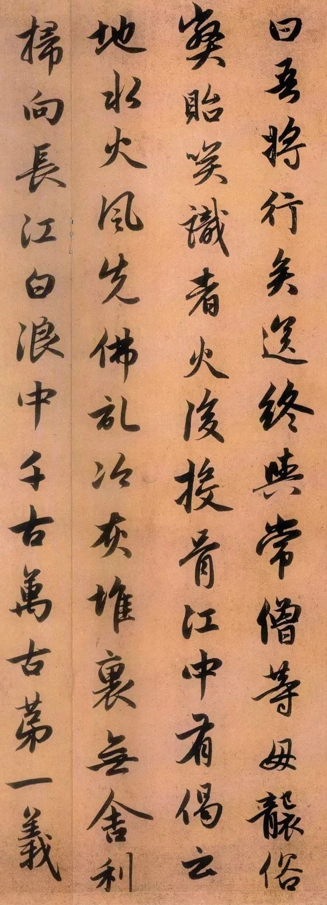 趙孟頫行書《靈隱大川濟禪師塔銘》