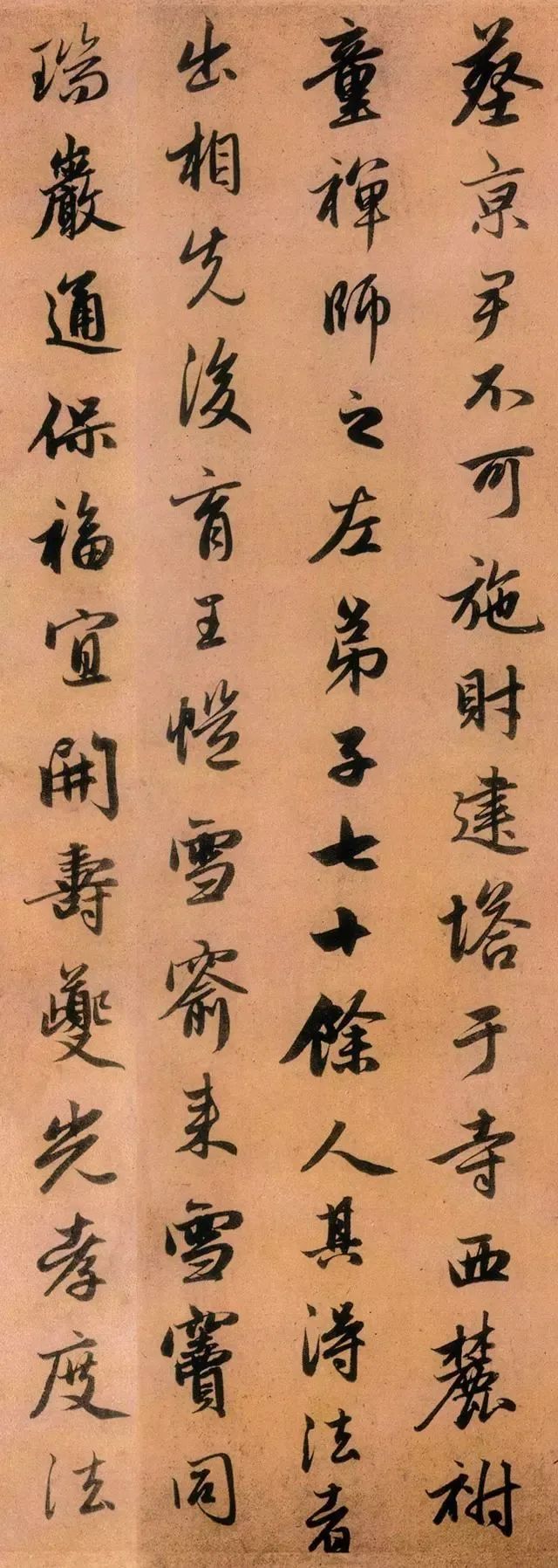 趙孟頫行書《靈隱大川濟禪師塔銘》