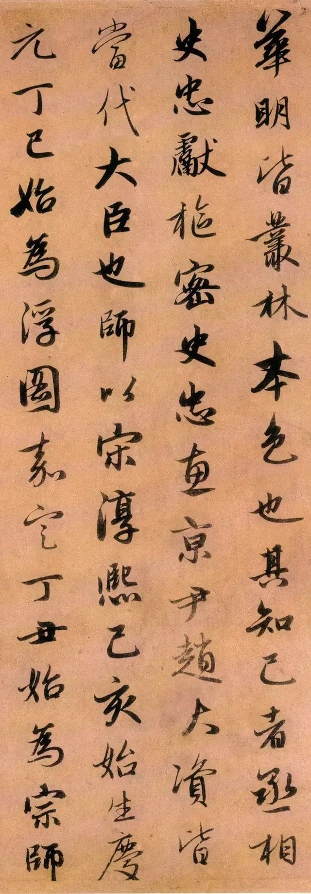 趙孟頫行書《靈隱大川濟禪師塔銘》