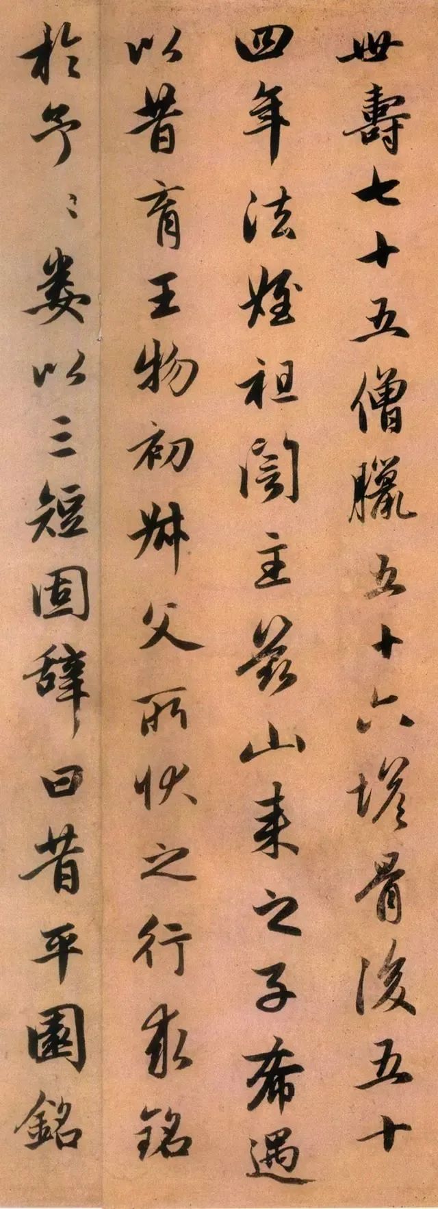 趙孟頫行書《靈隱大川濟禪師塔銘》