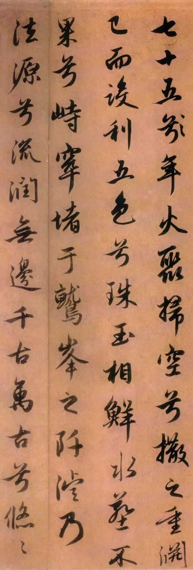 趙孟頫行書《靈隱大川濟禪師塔銘》