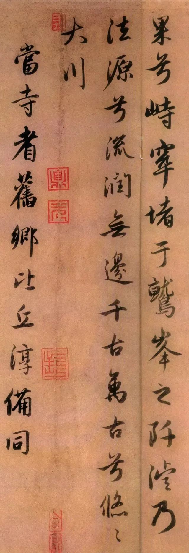 趙孟頫行書《靈隱大川濟禪師塔銘》