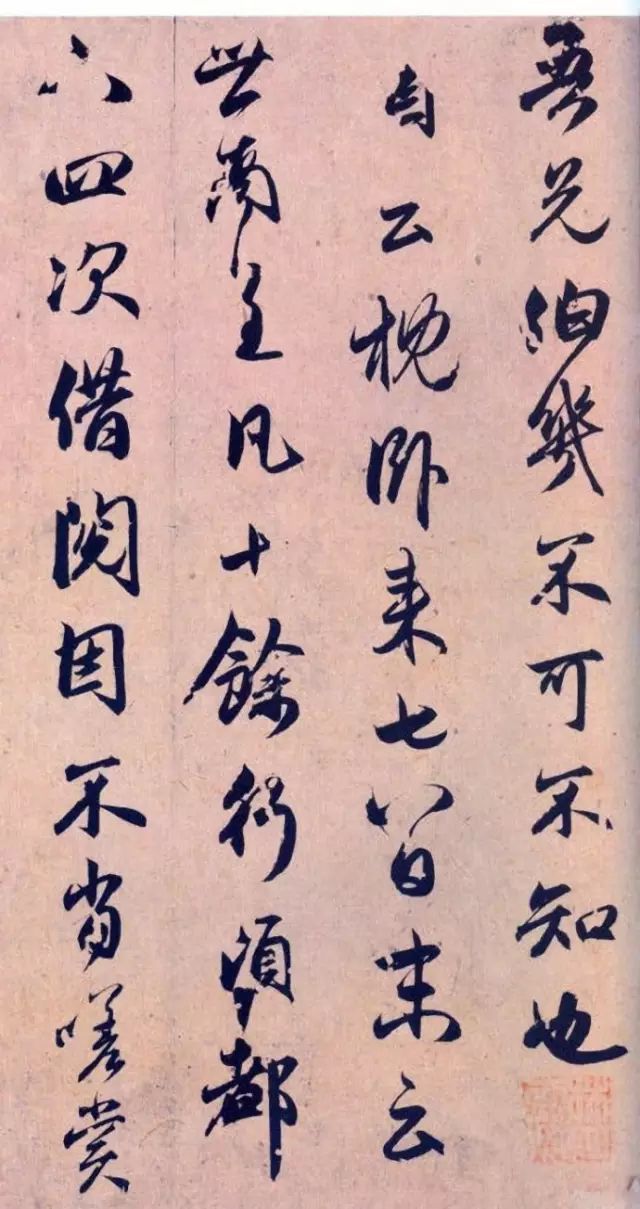趙孟頫的行書《論虞世南書法》