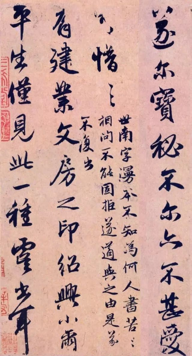 趙孟頫的行書《論虞世南書法》