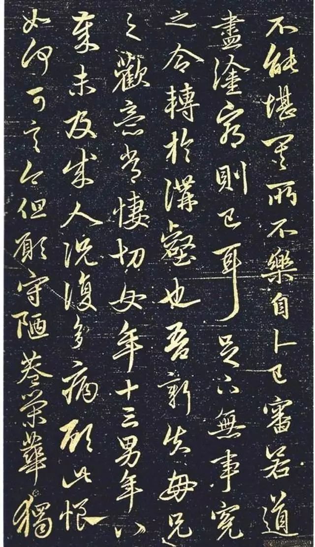 趙孟頫書法《絕交書戲鴻堂法書》拓本