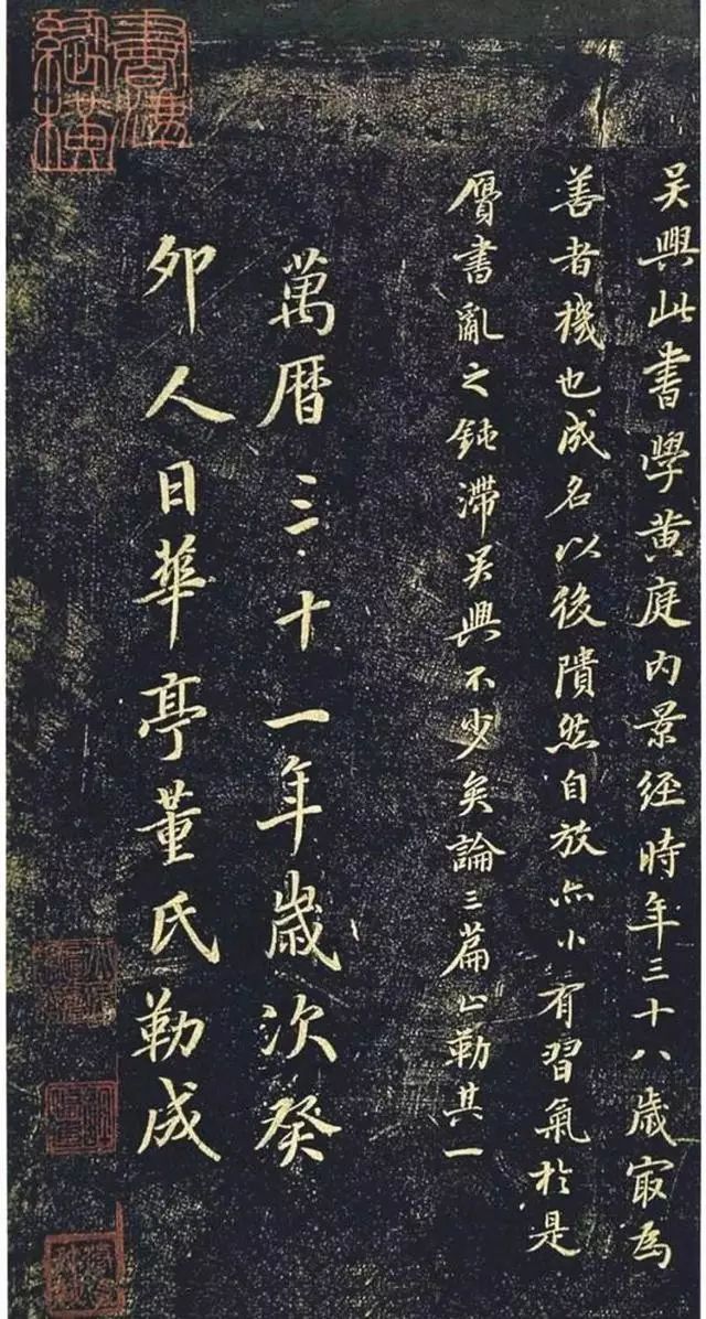 趙孟頫書法《絕交書戲鴻堂法書》拓本