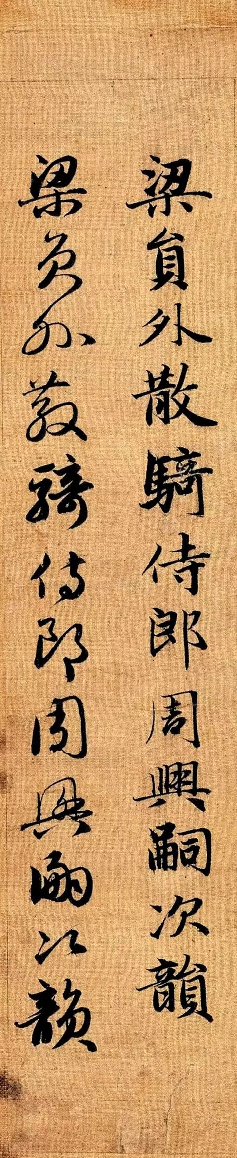 趙孟頫《真草千字文》高清珍藏