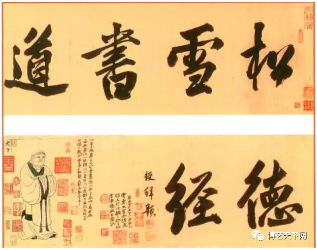 趙孟頫小楷《老子道德經卷》欣賞