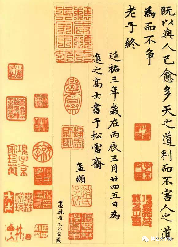 趙孟頫小楷《老子道德經卷》欣賞