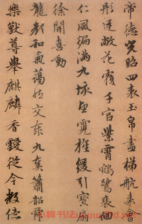 趙孟頫高清行書《萬年歡曲》
