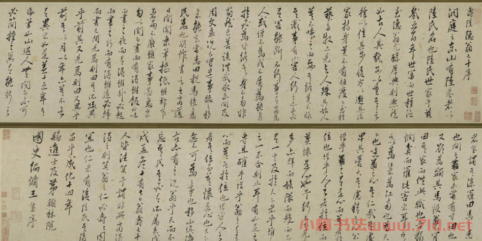 王鏊29歲行書壽陸隱翁七十序卷
