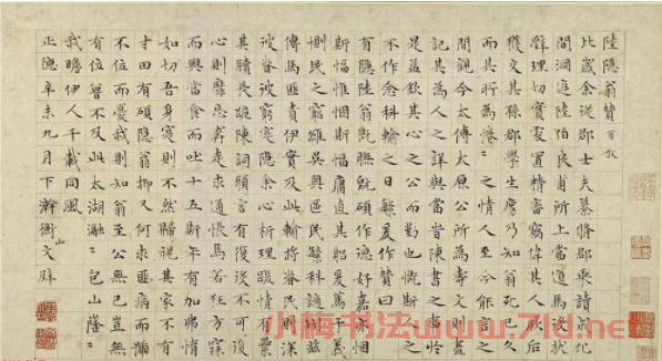 文徵明42歲小楷《陸隱翁贊》