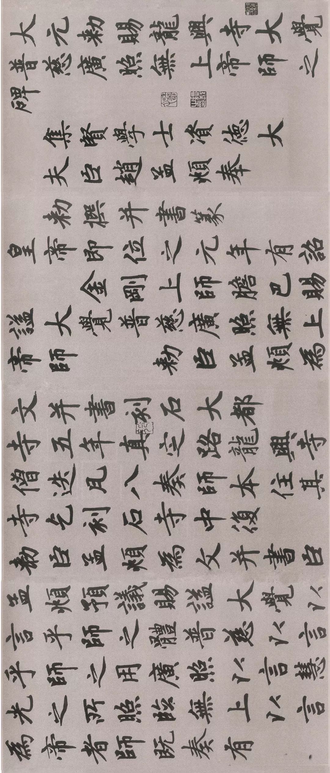趙孟頫楷書代表作《膽巴碑》長卷