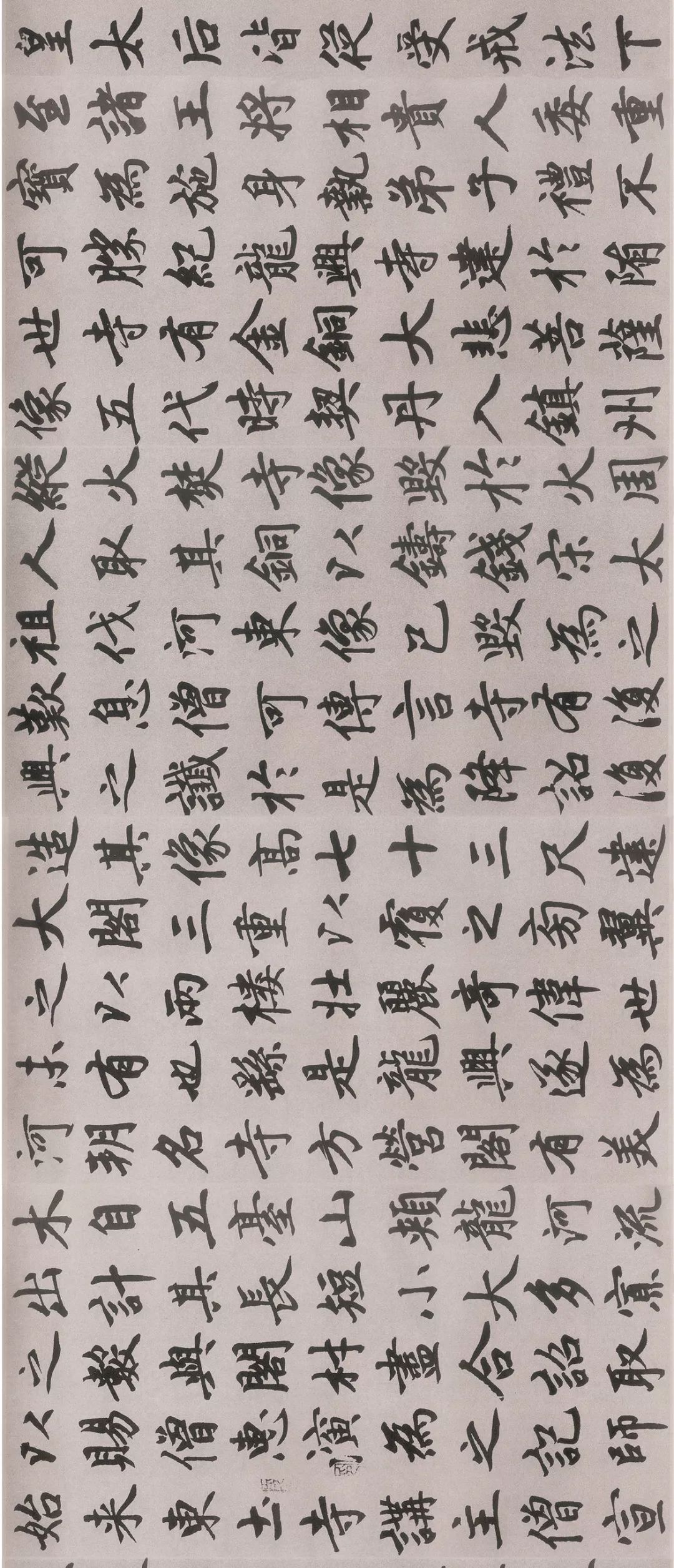 趙孟頫楷書代表作《膽巴碑》長卷