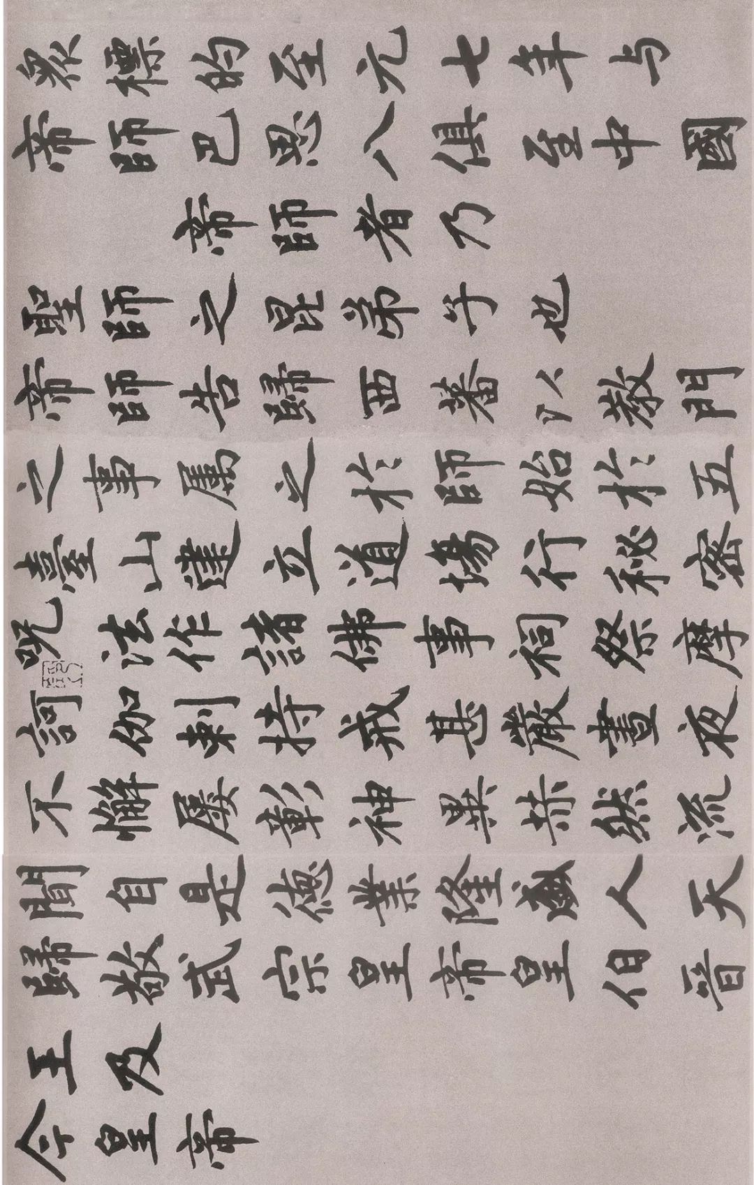 趙孟頫楷書代表作《膽巴碑》長卷