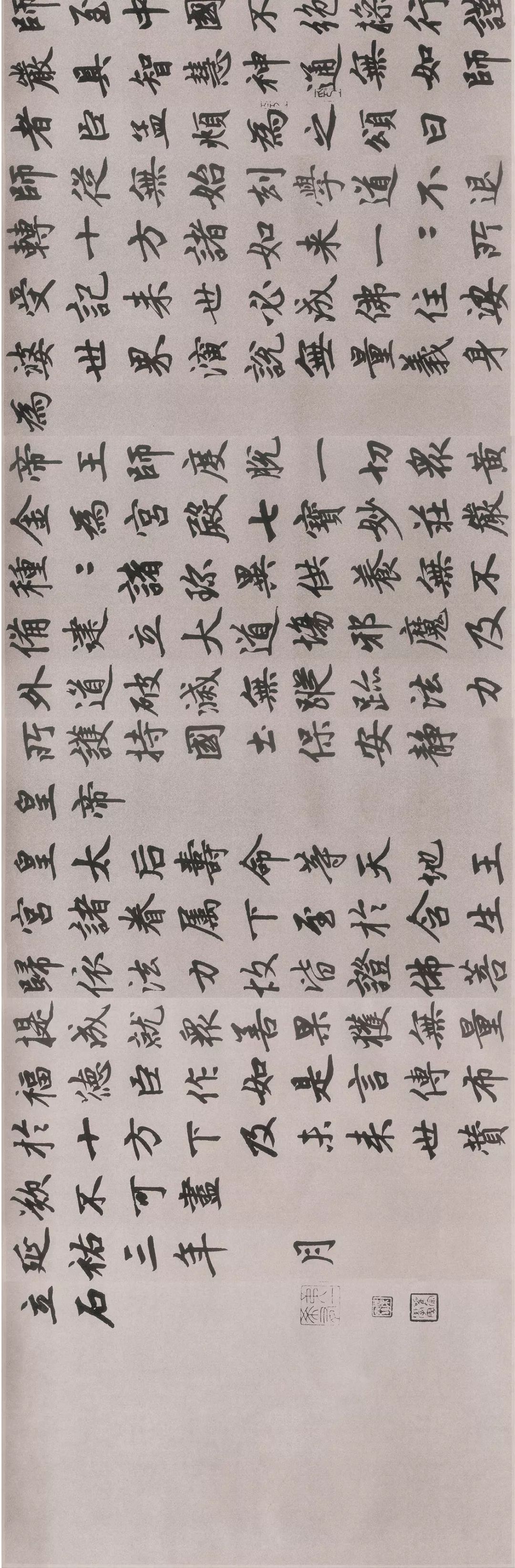 趙孟頫楷書代表作《膽巴碑》長卷