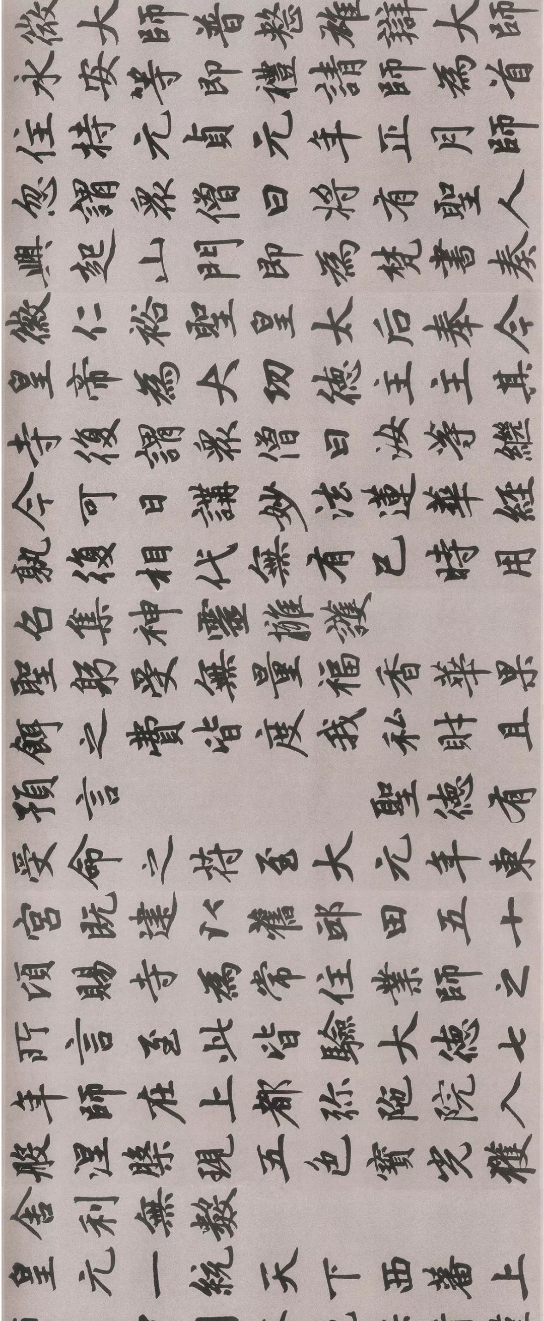 趙孟頫楷書代表作《膽巴碑》長卷